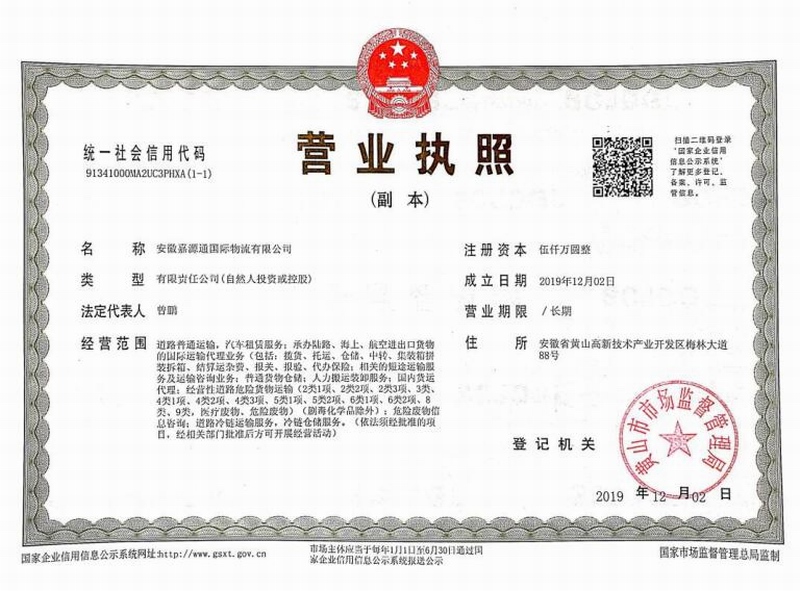 资质完善