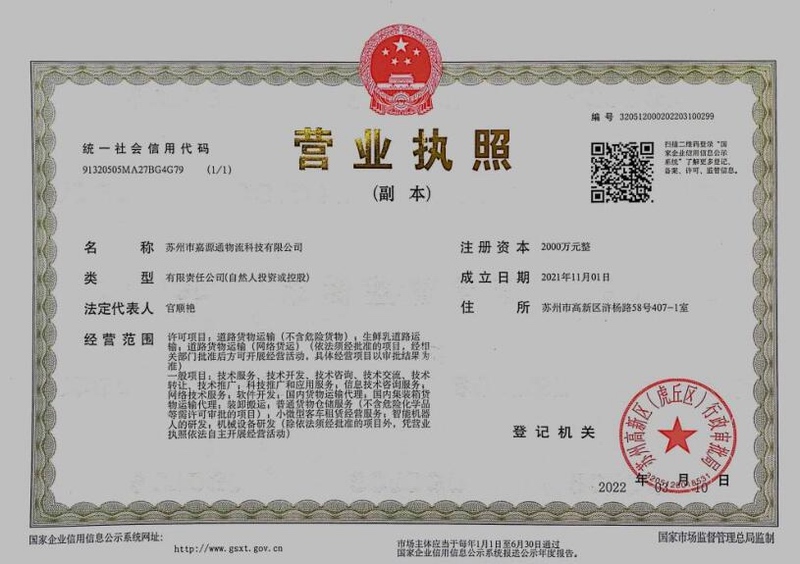 资质完善